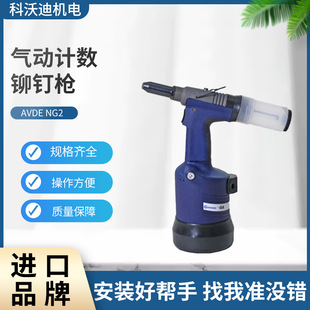 AVDEL Pneumatic CountiNG Rivet Gun Ng2 Light and Labor-saviNG Industrial Grade Large Pull RivetiNG RivetiNG Tool
