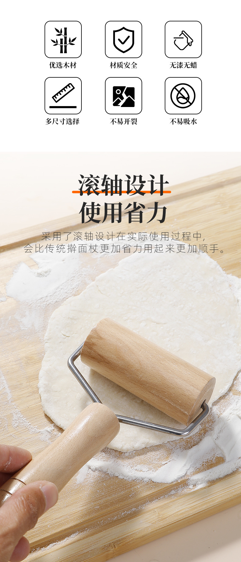 榉木滚轮擀面杖_02.jpg