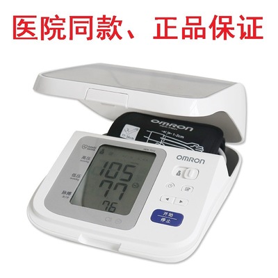 供应欧姆龙电子血压计上臂式血压测量仪医用HEM-7071升级HEM-7312