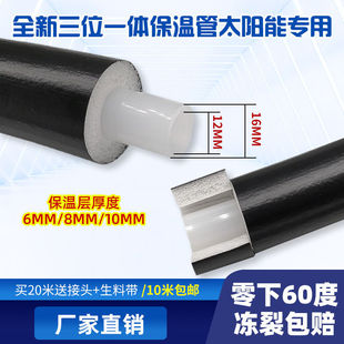 ̫��ܱ��عܷ������һ�w��ˮ��������ˮ��pex4��1216�Ӻ�ͨ��