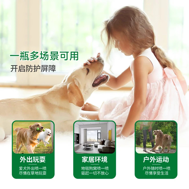 修灭盾狗狗驱虫喷雾除蜱虫虱子跳蚤猫咪家用宠物外出体外防虫喷剂|undefined