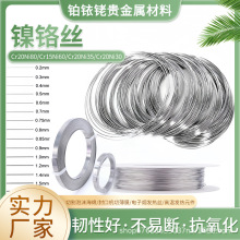 高温发热丝 Cr20ni80 镍铬丝 铁铬铝电炉条电热丝 低压电阻加热丝