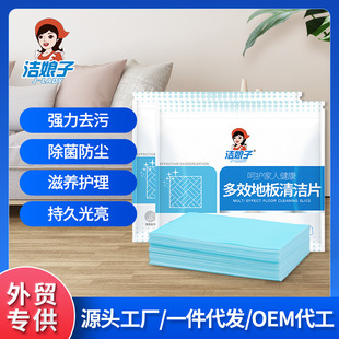 Multi-effect floor cleaning film mopping cleaning agent brightens and washes ceramic tile floor tile to remove flavor and fragrance furniture pvc