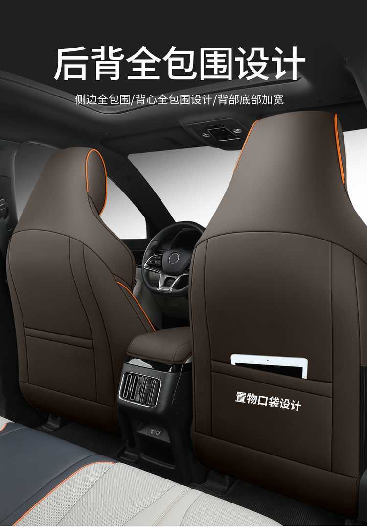 Byd Song Pro Dmi Special Fully Enclosed Car Seat Cover Four-Season Universal Seat Cushion Breathable Leather Seat Cover