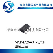 数模转换器- DAC MCP4726A3T-E/CH 	SOT-23-6封装 原装 价格咨询