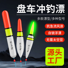 盘车溪流漂纳米浮漂冲钓漂浅水漂辣椒漂奶嘴漂烟漂夜光漂电子鱼漂