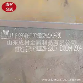 汽车大梁板;高强度板;耐磨板