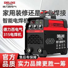 电气电焊机315工业级双电压大功率250便式手工焊新手全套厂家直销