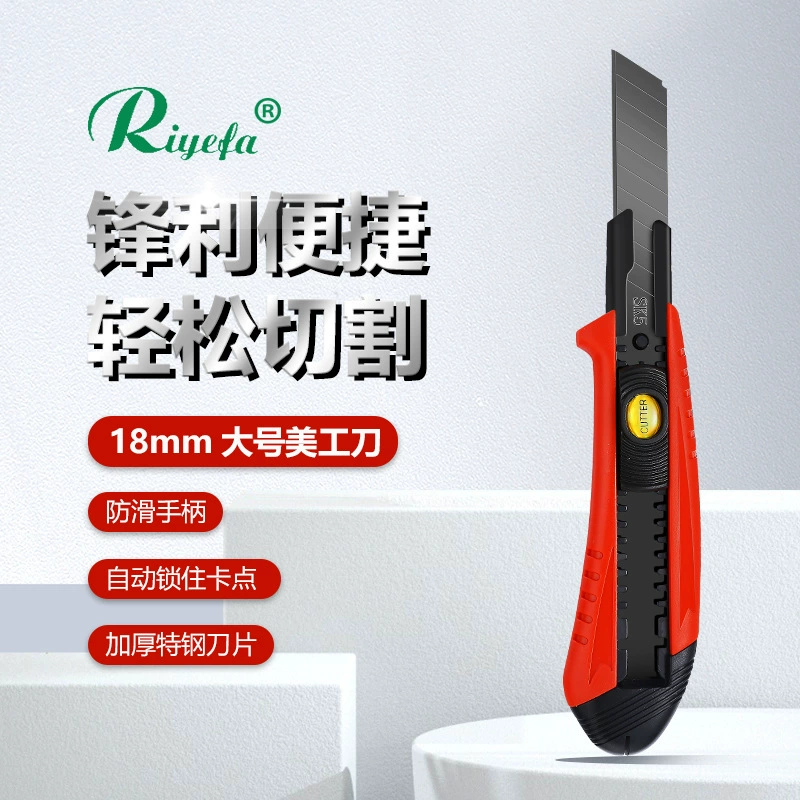 Фабрика прямых продаж большой универсальный нож острые стальные пластиковые обои нож для резки бумаги 18 мм канцелярские принадлежности нож для бумаги