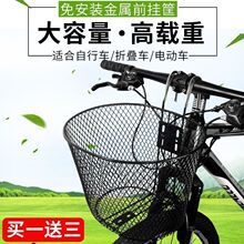 折疊車籃自行車車籃前車筐掛籃電動車車框帶蓋山地車簍掛簍車藍框