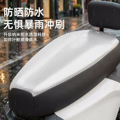 Electric car cushion, Seat Cover, Sun-Proof, Waterproof, Non-Slip
