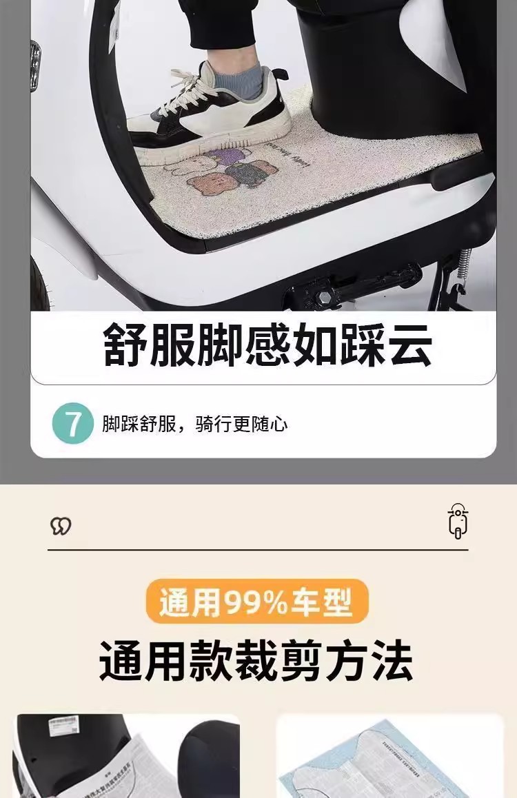Electric Vehicle Floor Mats, Universal Waterproof Battery Vehicle Floor Mats, Can Be Freely Cut, Anti-Slip Mats, Stain-Resistant and Easy to Care for Pedal Mats