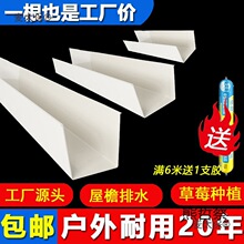 pvc���������ˮ��u�����ϰ��������ˮ�۽�ˮ�ی�ˮ���L��