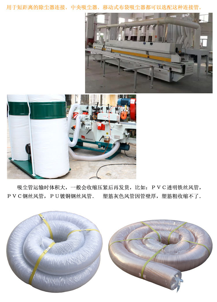 吸尘管详情3