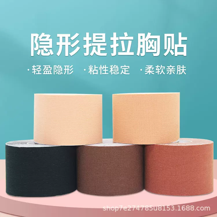 跨境亚马逊提拉胸贴聚拢防下垂胸贴胶带超薄纯色运动防走光贴乳贴
