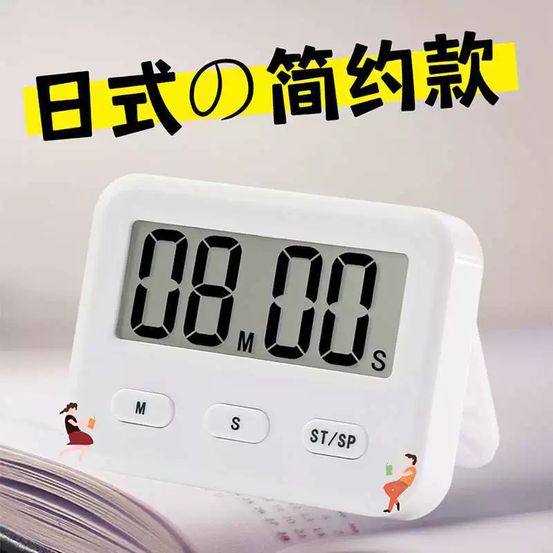 Children's timer learning simple stopwatch homework vibration alarm clock big ringtone kitchen timer for the elderly