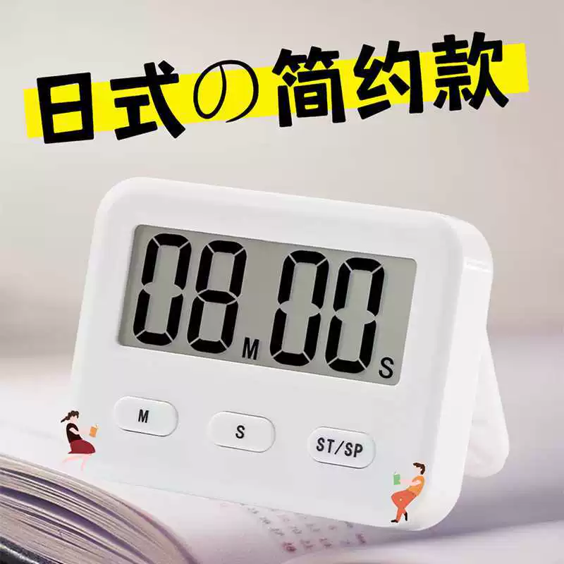 Children's timer learning simple stopwatch homework vibration alarm clock big ringtone kitchen timer for the elderly