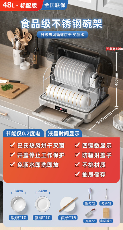 2025新款消毒柜家用小型碗筷台式紫外线免沥水热风循环烘干碗柜|undefined