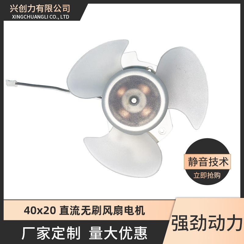 直流风扇厂家 40x20直流无刷风扇电机 40*20直流散热风扇批发