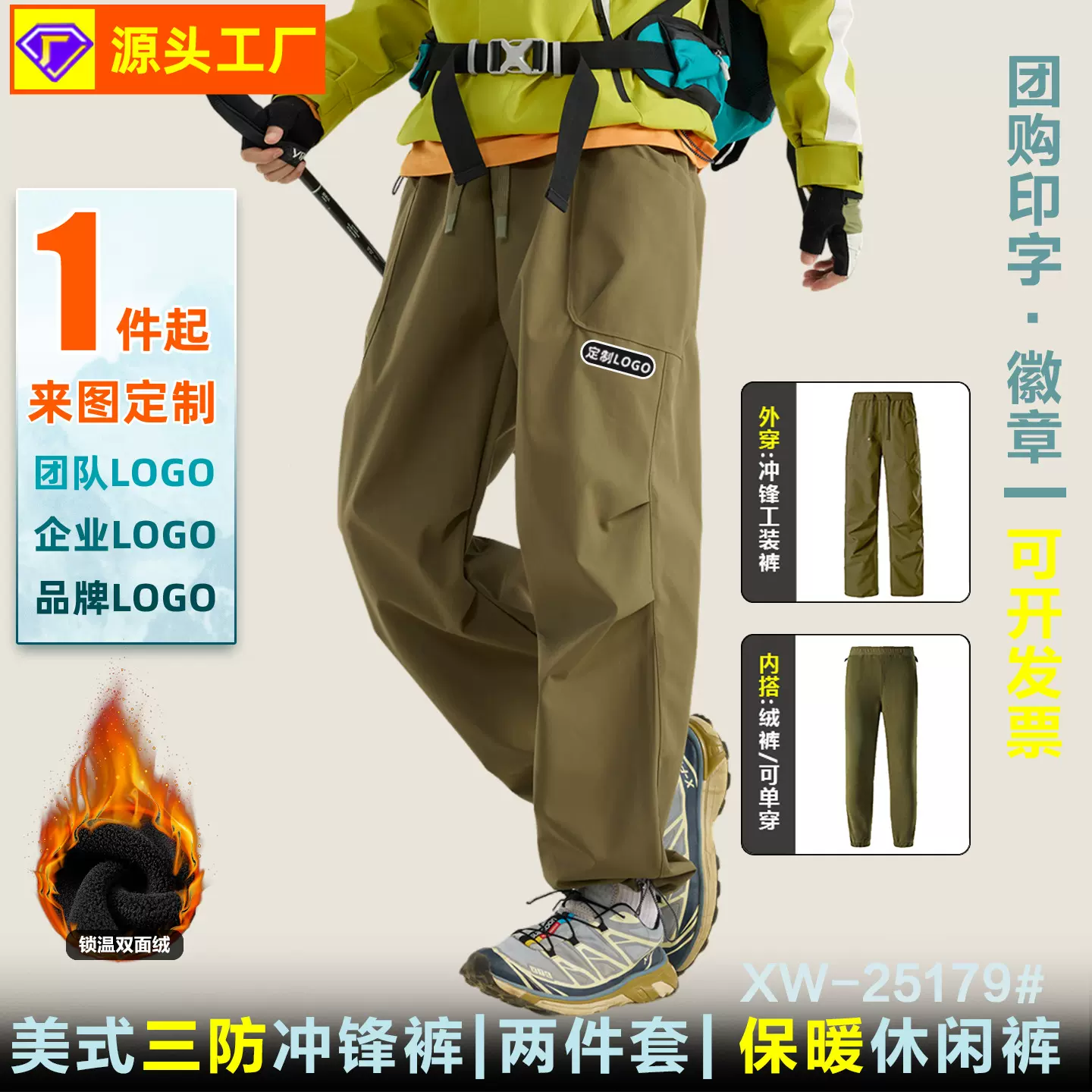 可定制户外登山三防泼水速干运动冲锋裤男女徒步登山机能风工装裤