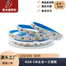 ¿һRGBWȫܛ􎧵͉12v60ܛlbՇKTVӰԺ