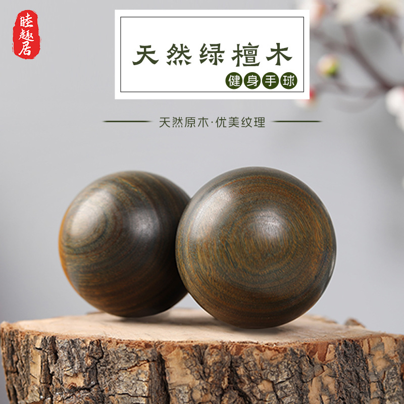Argentina's Fragrant Green Sandalwood Play Hand Play Hand Hold Ball Fitness Handball Health Care Hand Turn Ball Exercise Rehabilitation for the Elderly