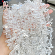 晶德珠宝 天然白水晶侧孔长牙随形散珠串珠diy配件饰品半成品批发