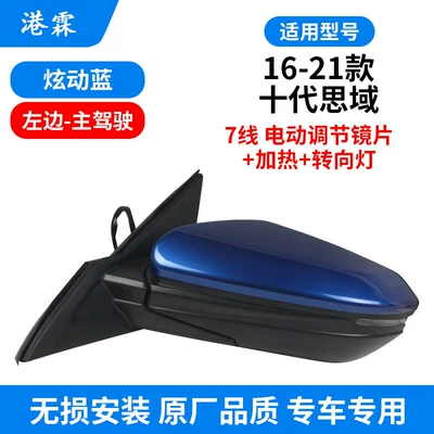 Rear mirror/rearview mirror assembly: Rearview Mirror Assembly, Reversing Mirror - seven-wire-assembly-with-turn-signal-suitable-for-15t-dazzling-blue-main-driver