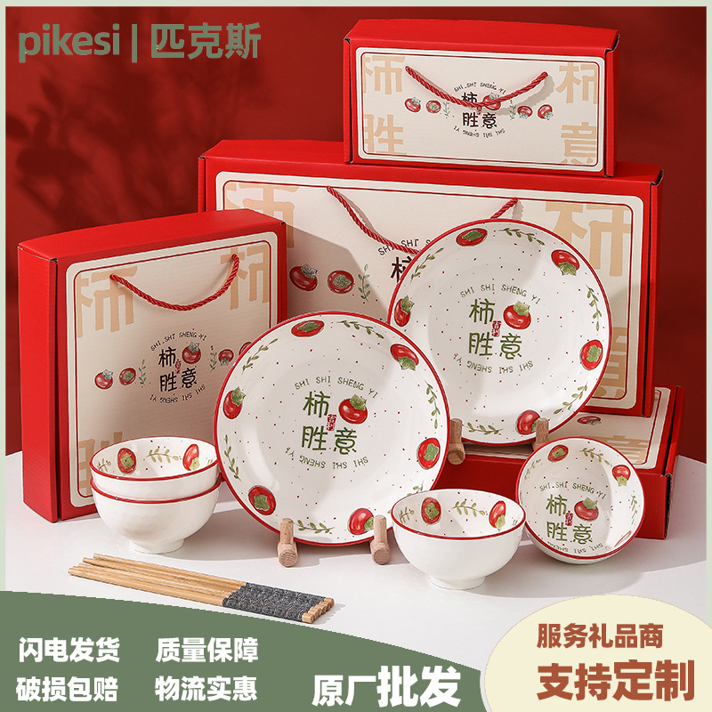 Persimmon Shengyi Bowl and Dish Plate Set Creative Ceramic Bowl Gift Box Opening Activities Accompanying Gift Tableware Gift Bowl