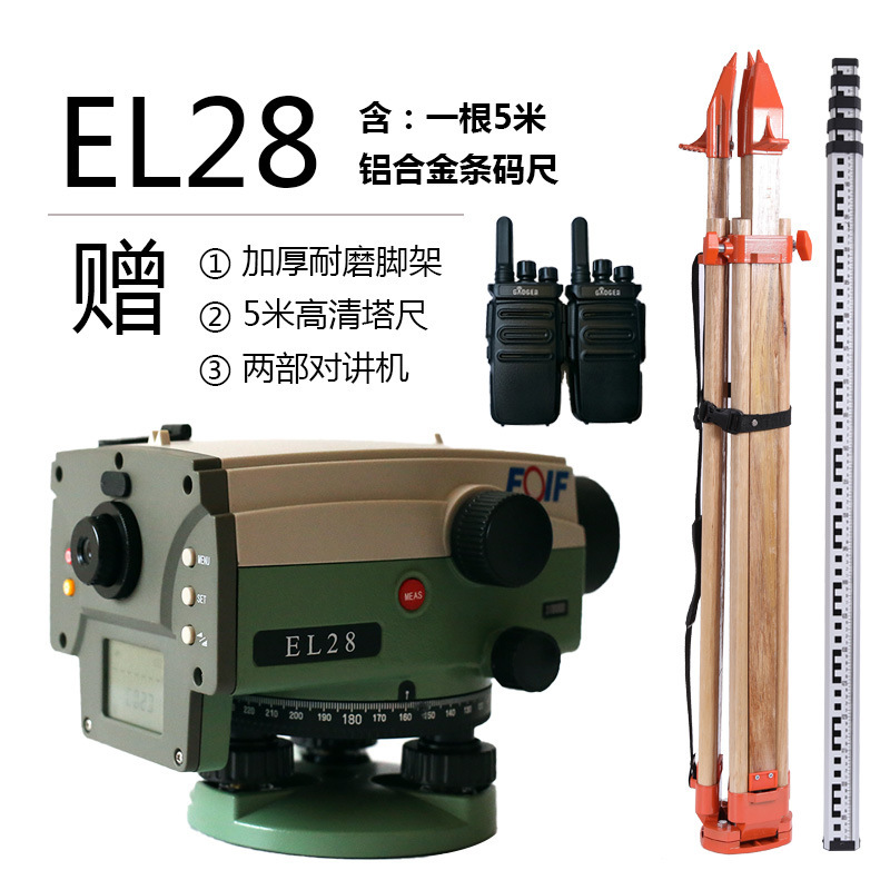 Nivelador automático de alta precisión DSZ1 para ingeniería y topografía, marca Suzhou Yiguang image 17