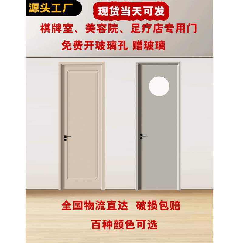 工厂现货白色免漆卧室室内门开观察窗棋牌室足疗店原木色木门其他