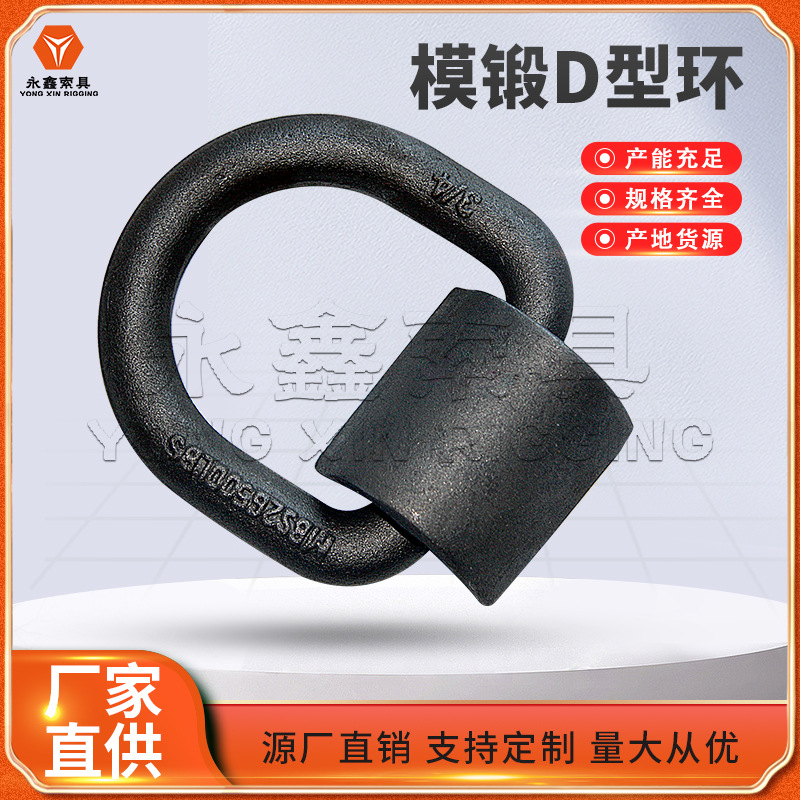 批发生产批发供应美式5/8"D型环,拉紧器