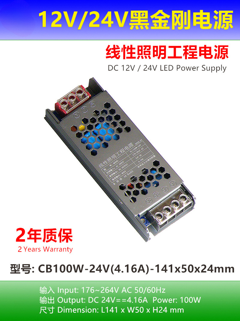 Super delgado 12v Black Kong 24v ingeniería de lámpara lineal led correa transformador de iluminación doméstica interruptor de alimentación