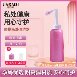 Portable Bidet Manual Private Parts Bidet for Kidsren and Infants to Rinse Pregnant Women's Fart Washing Artifact Postpartum Body Cleaner