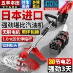 五羊本田电动割草机家用大功率充电式锂电除草机新款小型打草