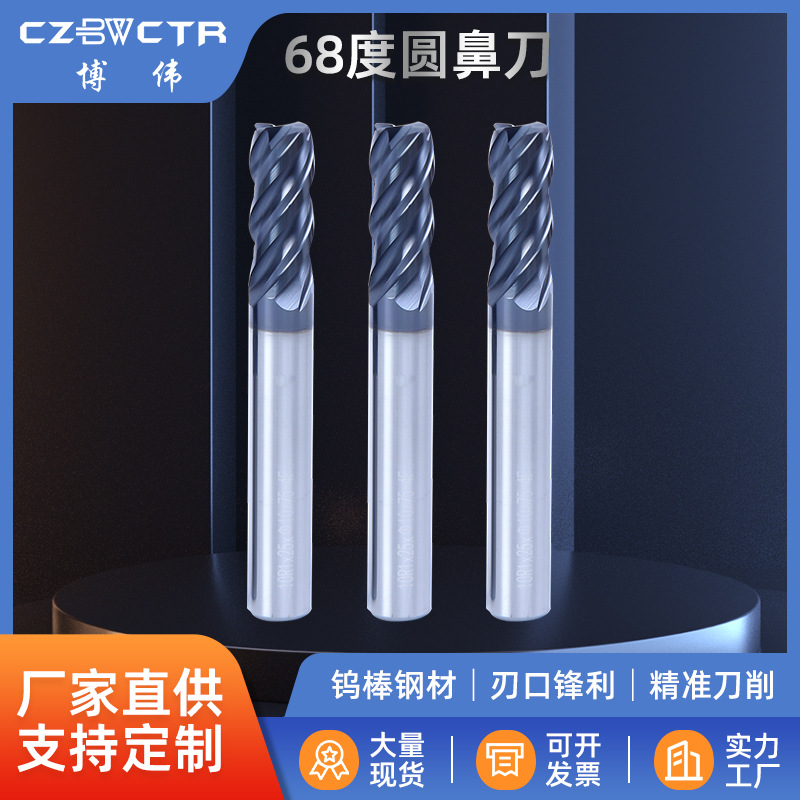 68度钨钢圆鼻刀高硬加长牛鼻R角硬质合金不锈钢涂层铣刀cnc刀具