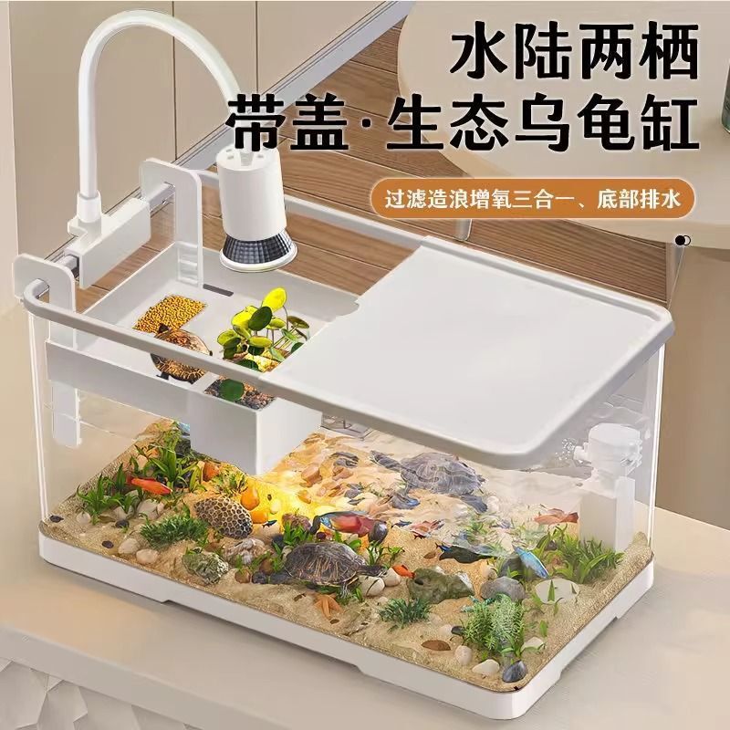 乌龟饲养缸生态造景过滤家用带盖寄居蟹缸爬台两用用箱巴西龟缸|undefined