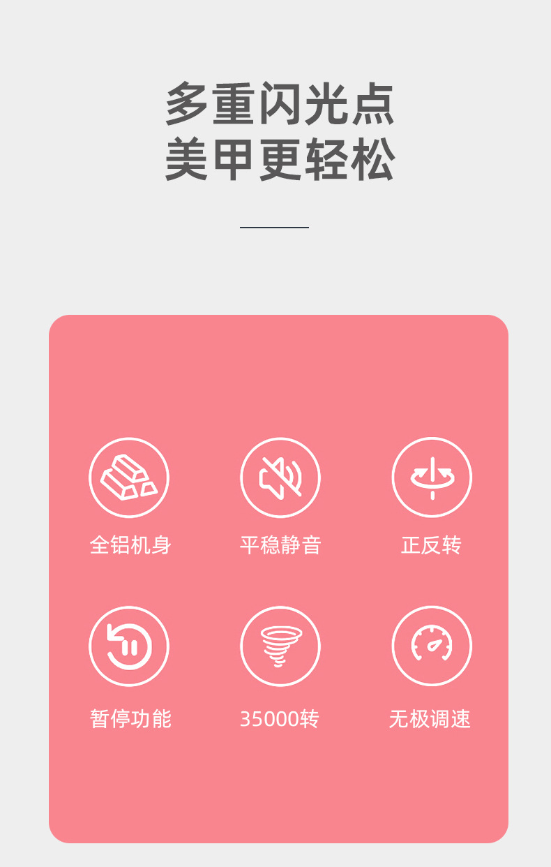 美甲打磨机第5套详情_02