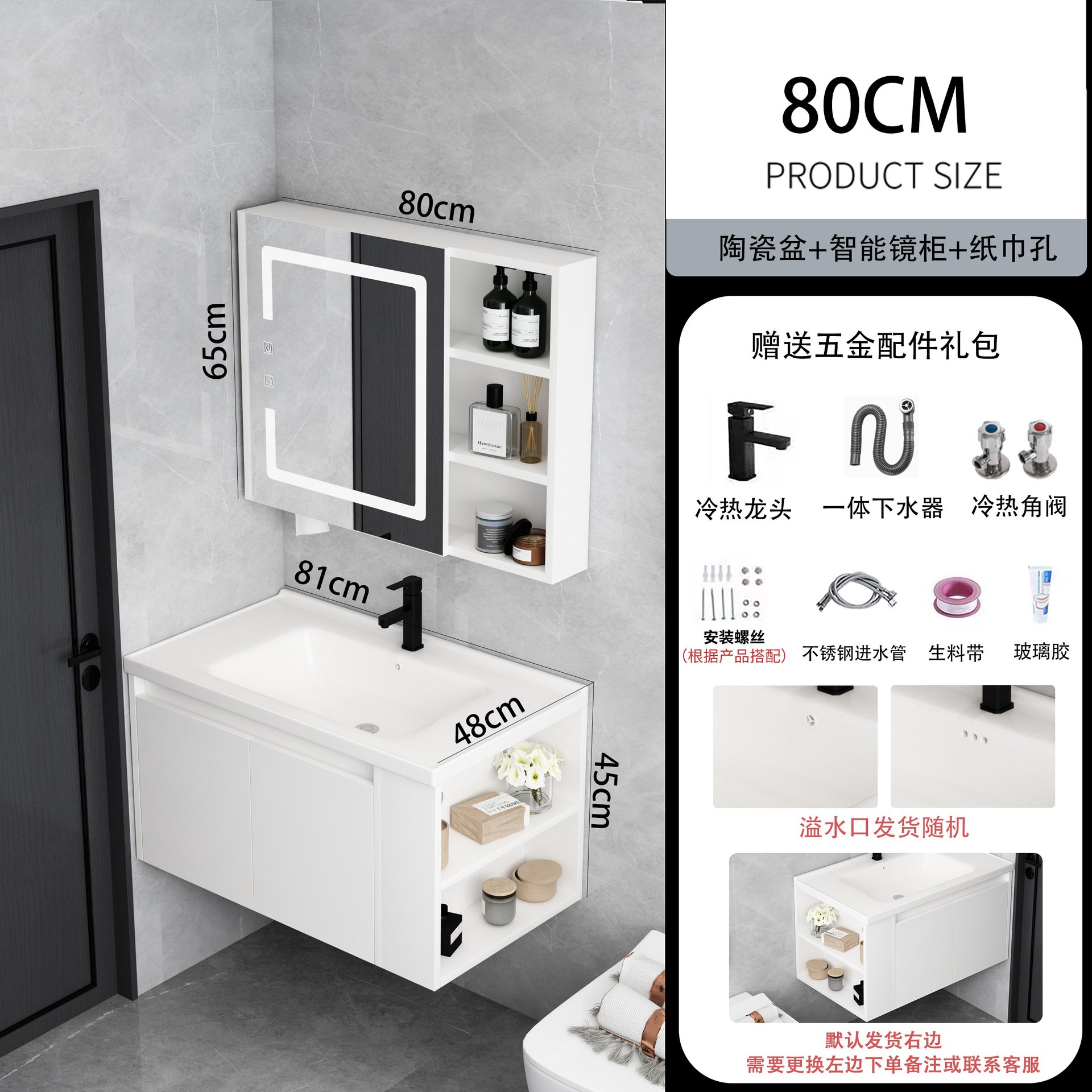 81cm lavabo de cerámica + elegante espejo gabinete rejilla lateral derecha