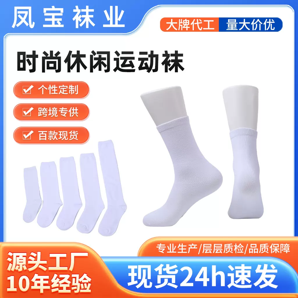 现货供应跨境休闲运动袜中筒袜防臭抗菌棉袜吸汗透气男袜纯色女袜