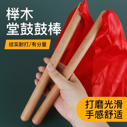 Dance Rhythm Colorful Stick Big Drum Hammer Solid Wood Drum Stick Beech Children's Waist Drum Stick Sophora Wood Red Silk Color Drumstick