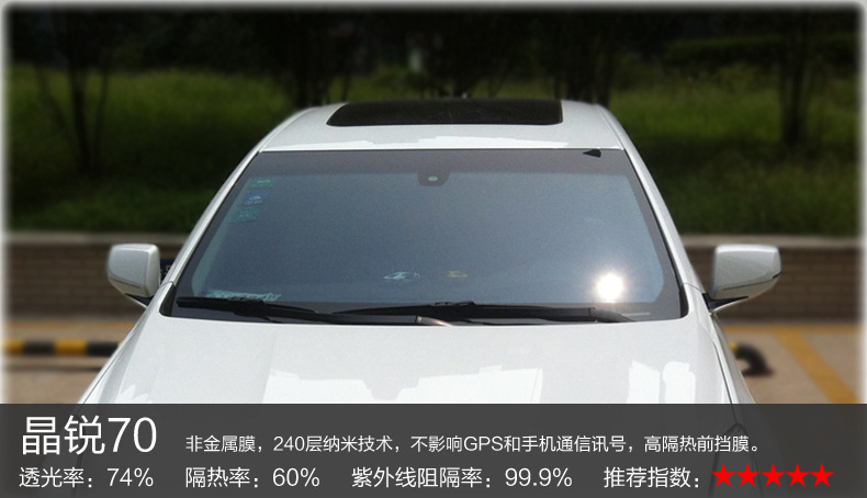 3M car film for front windshield, anti-explosion, sun protection, heat insulation, car window film, Jingrui 70, full car Jingrui 60