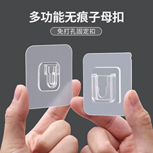 子母扣二合扣双排免打孔塑料透明无痕强力多功能粘贴式强力贴批发