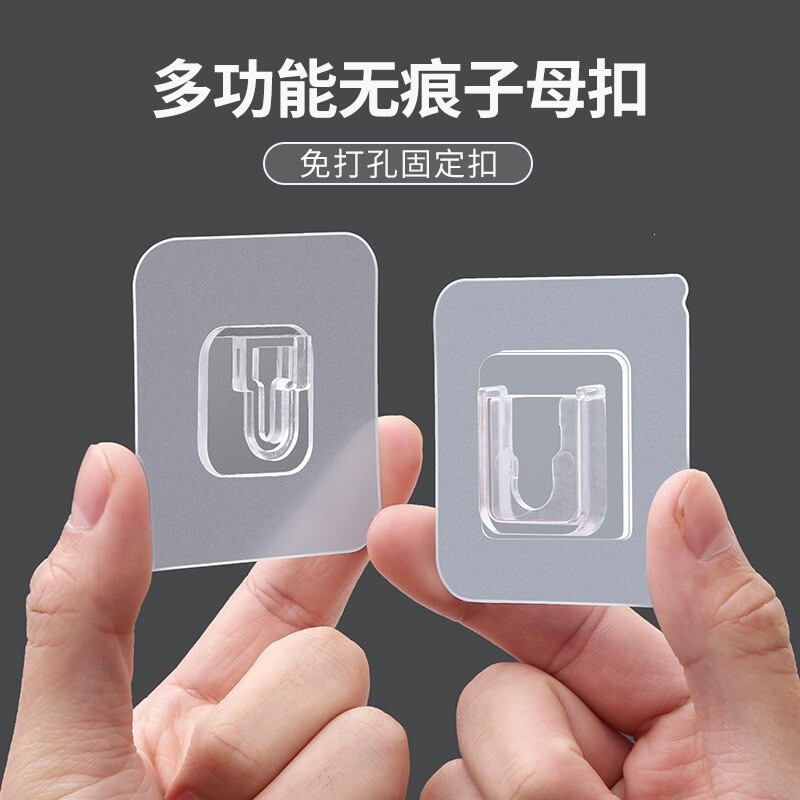 子母扣二合扣双排免打孔塑料透明无痕强力多功能粘贴式强力贴批发