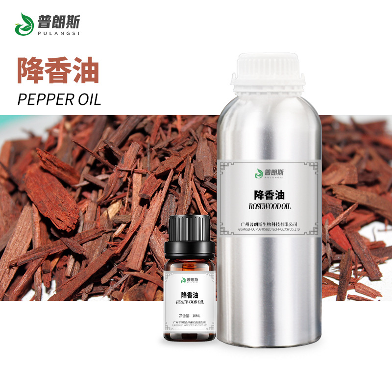 厂家直供降香精油现货 花梨木油植物单方精油医药日化原料供应