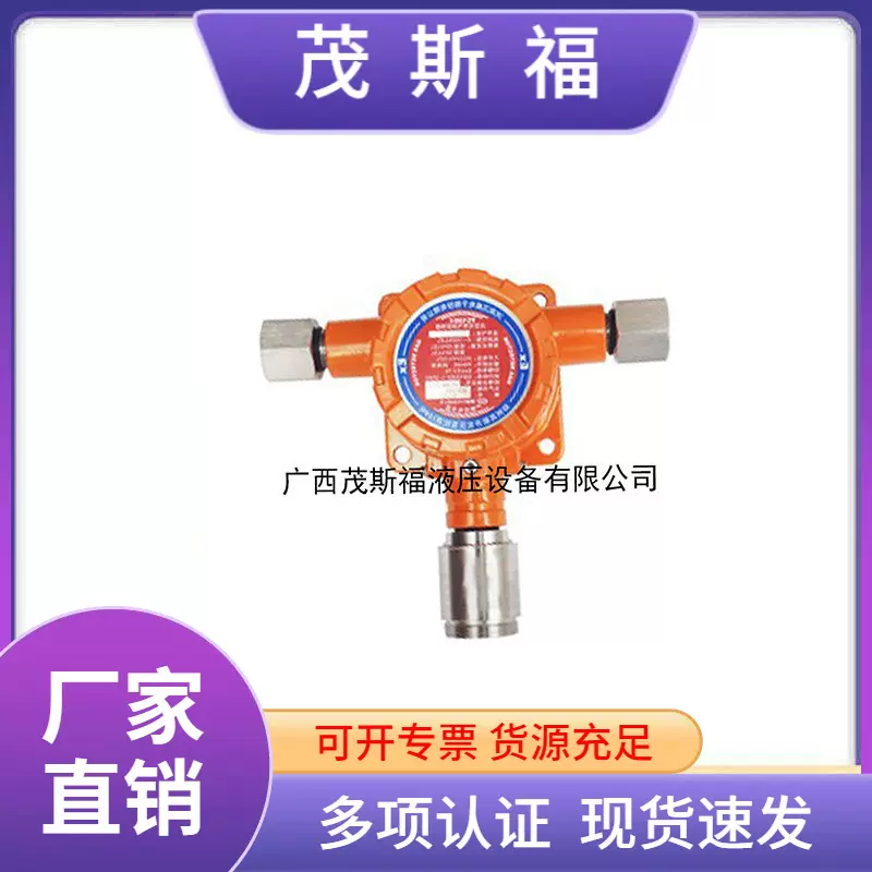 TC100II点型气体变送器 TC100Ⅱ气体探测器 固定式可燃气体检测仪