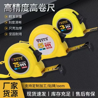 批发钢卷尺3米5米7.5米不锈钢钢卷尺木工盒尺拉尺米尺测量工具