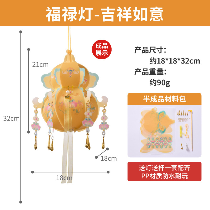 中秋节仙系葫芦灯笼手工DIY制作材料包儿童创意花灯拍照装饰发光|undefined