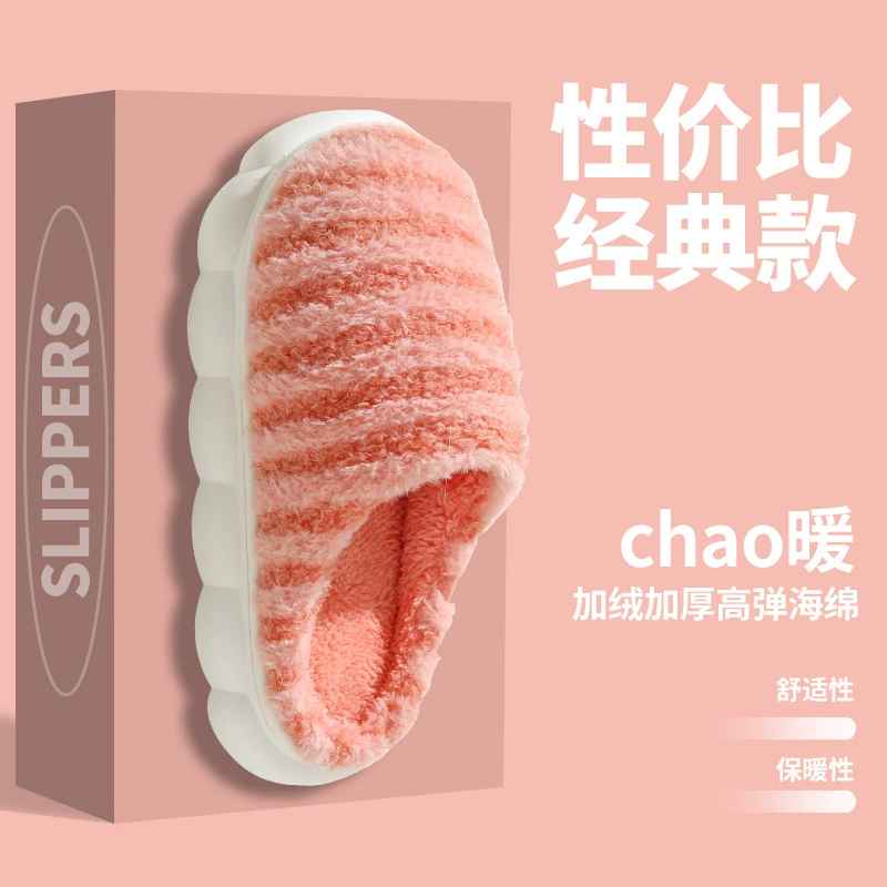 2023 Зимние домашние хлопковые тапочки пара комнатные Нескользящие утолщенные теплые интернет-знаменитости плюшевые тапочки супермаркет оптом