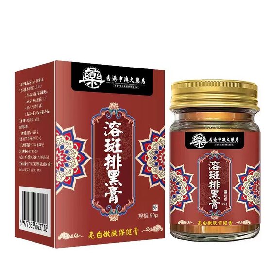 Hong Kong Zhongda Pharmacy Spot Dissolving and Blackening Cream Antibacterial Cream Source Manufacturer Spot Direct Sales E-Commerce One Piece Dropshipping